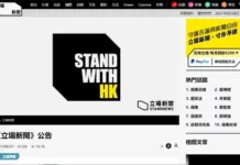 Hong Kong: giornalista condannato per “sedizione”